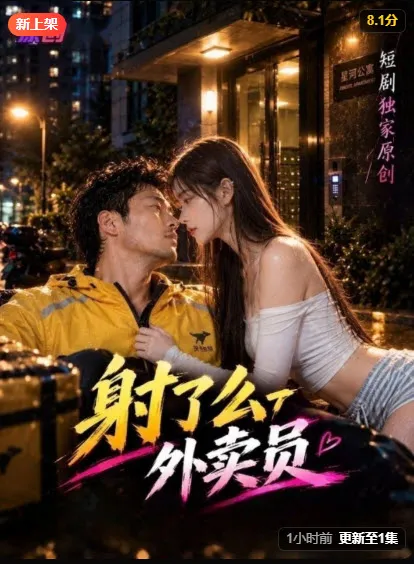 少妇白洁短剧封面，暖色调室内场景